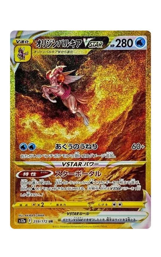 Premium Pokemon Mystery Box