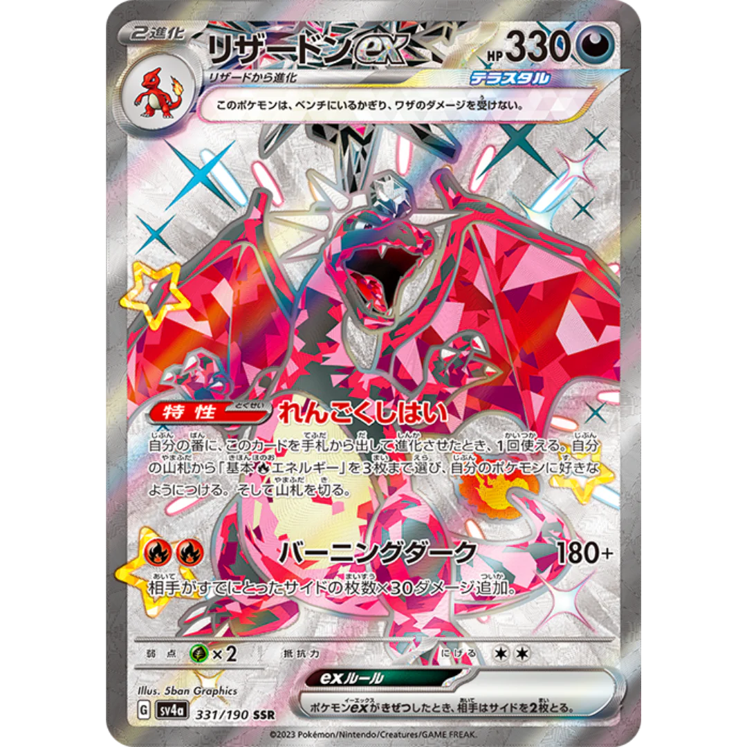 Elite Pokemon Mystery Box