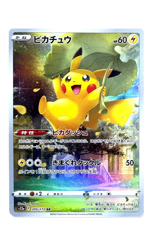 Premium Pokemon Mystery Box