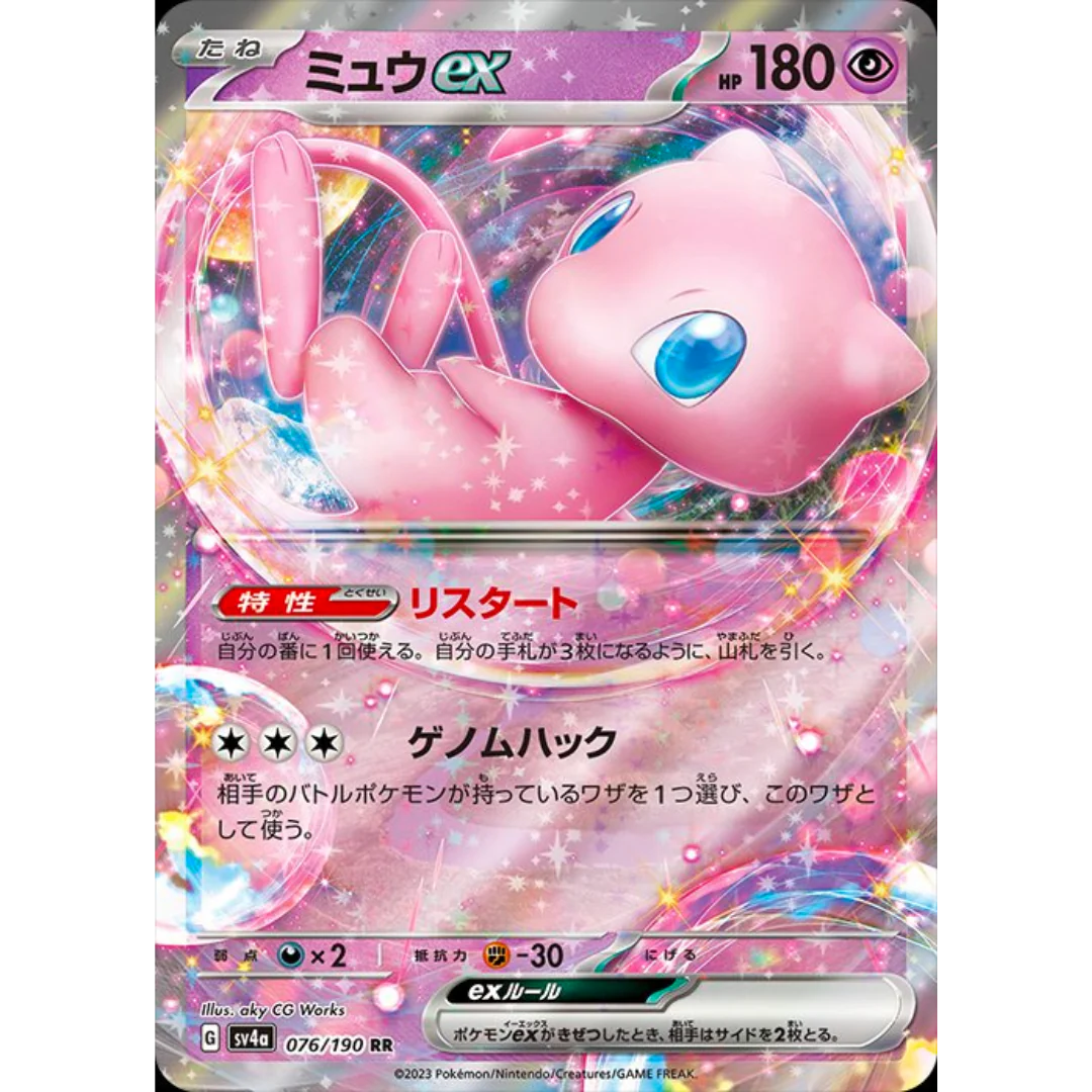 Elite Pokemon Mystery Box