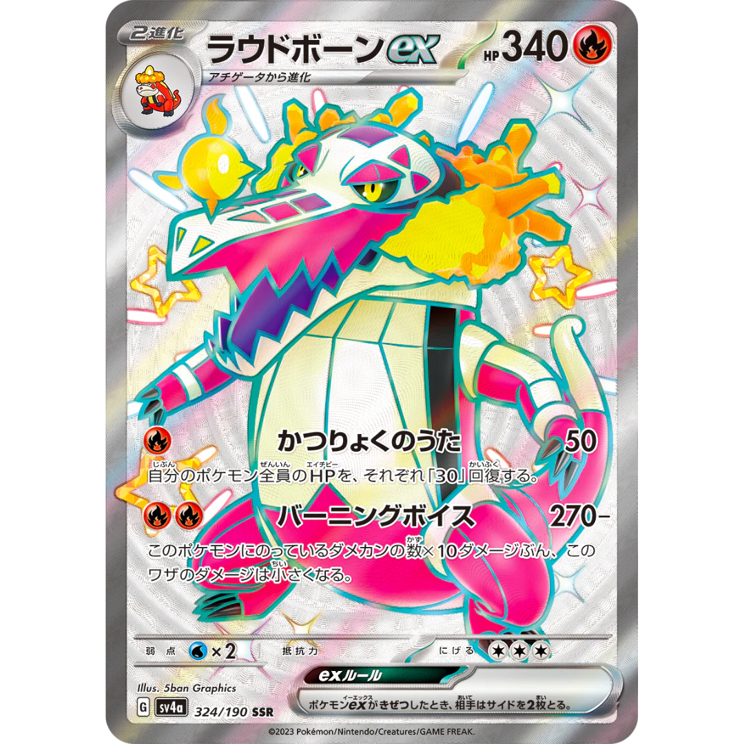 Elite Pokemon Mystery Box