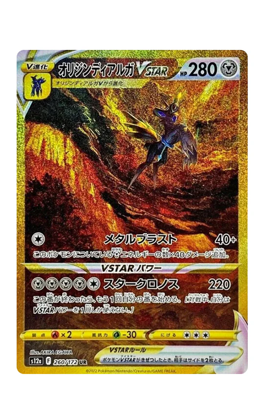 Premium Pokemon Mystery Box